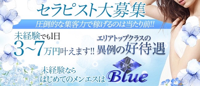 メンエス初心者に見てほしい求人♪自由出勤で働きやすさ抜群！